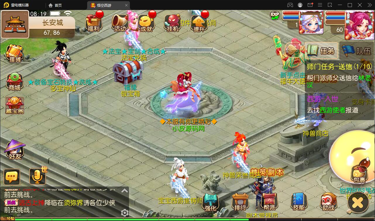 MT3换皮梦幻【大唐西行记】2022整理Linux手工服务端+GM后台+安卓苹果双端【站长亲测】
