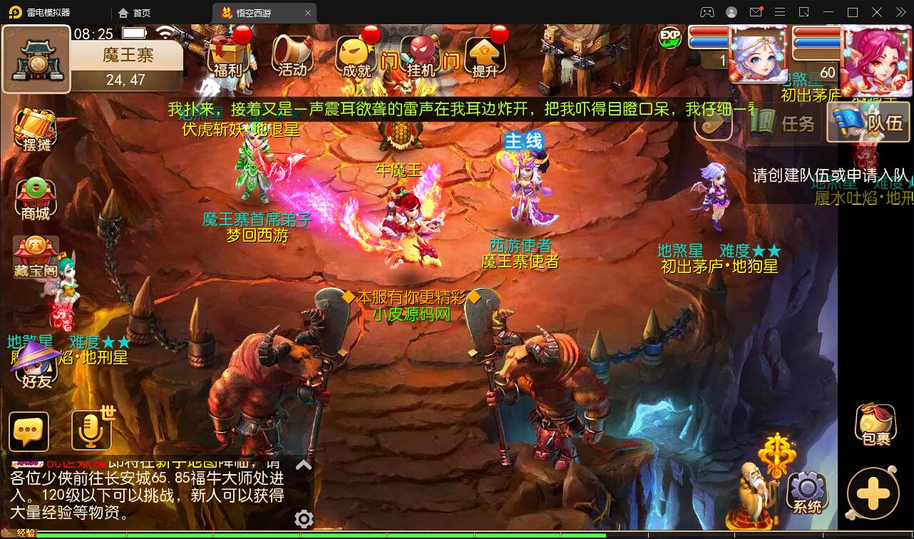MT3换皮梦幻【大唐西行记】2022整理Linux手工服务端+GM后台+安卓苹果双端【站长亲测】