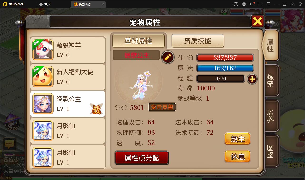 MT3换皮梦幻【大唐西行记】2022整理Linux手工服务端+GM后台+安卓苹果双端【站长亲测】