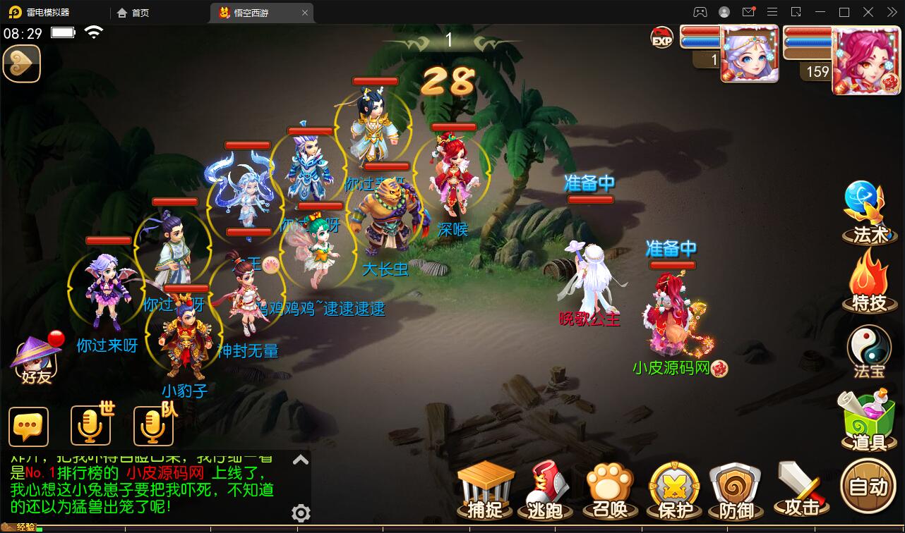 MT3换皮梦幻【大唐西行记】2022整理Linux手工服务端+GM后台+安卓苹果双端【站长亲测】