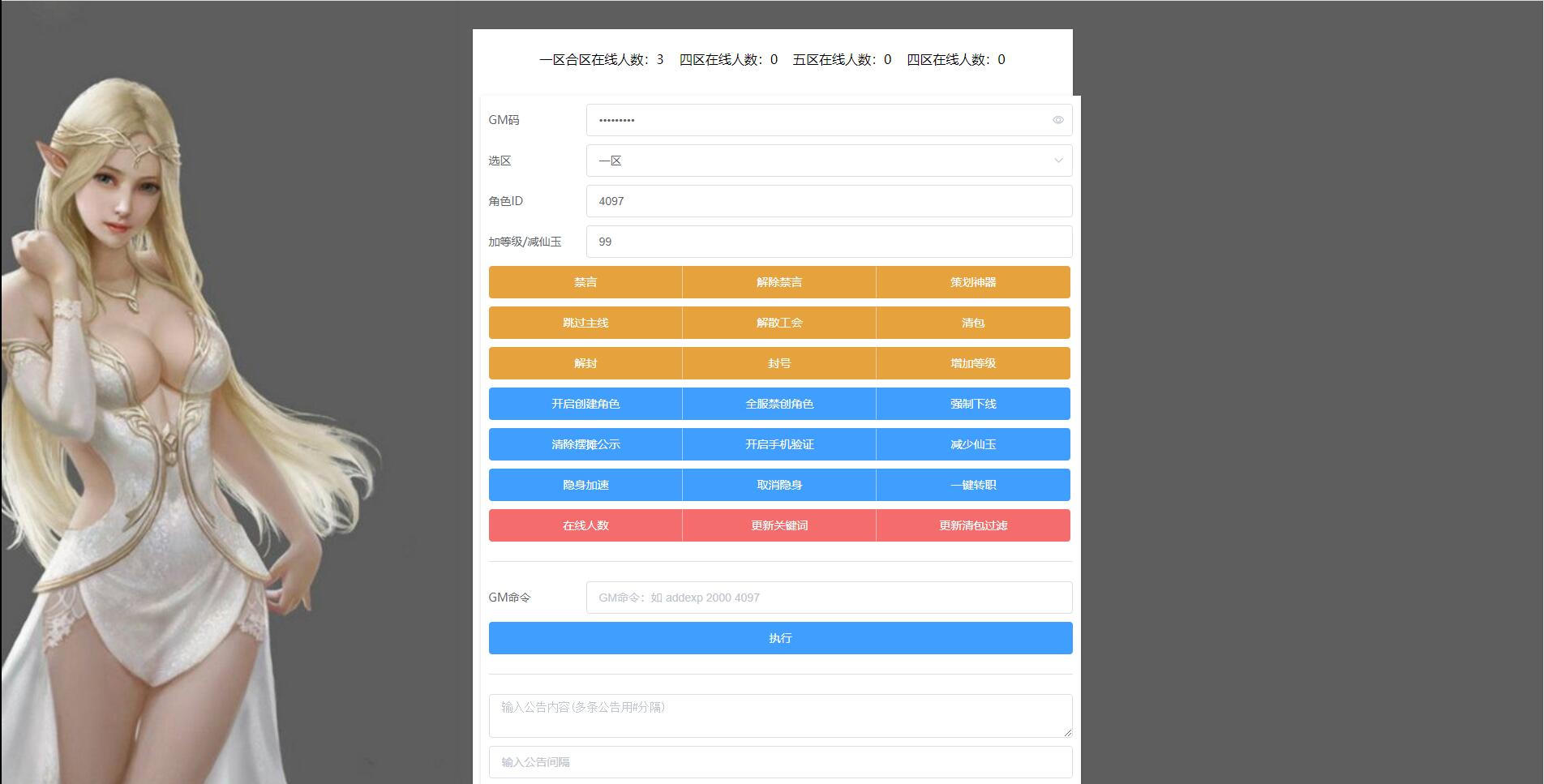 MT3换皮梦幻【大唐西行记】2022整理Linux手工服务端+GM后台+安卓苹果双端【站长亲测】