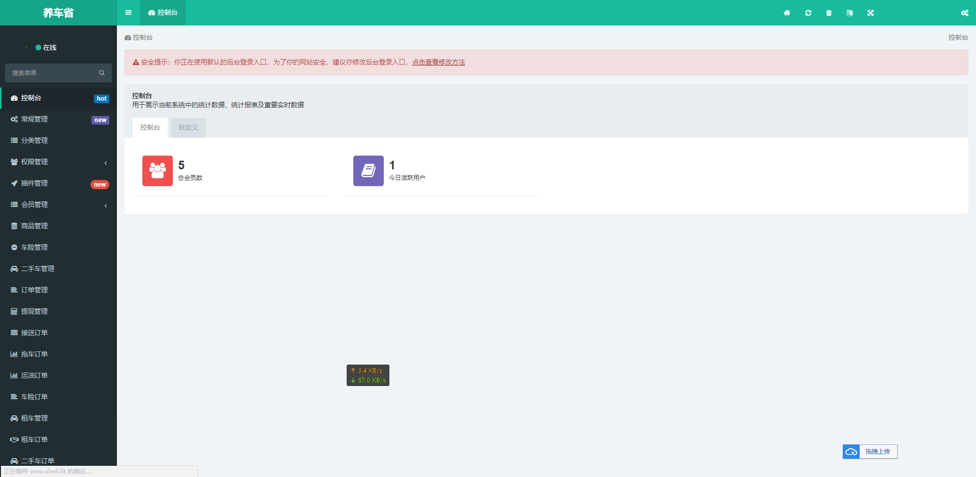 途牛养车省养车平台源码买卖新车租车二手车维修装潢共享O2O程序源码 途牛养车省养车平台源码买卖新车租车二手车维修装潢共享O2O程序源码
