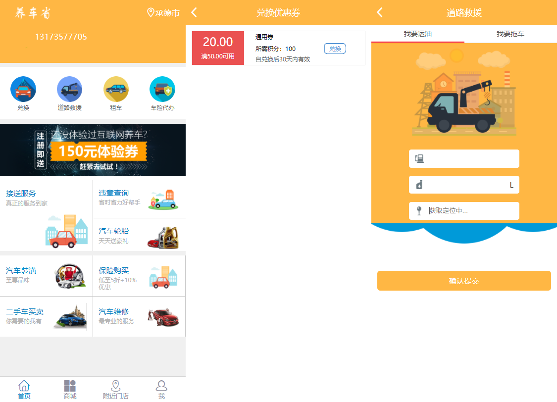 途牛养车省养车平台源码买卖新车租车二手车维修装潢共享O2O程序源码 途牛养车省养车平台源码买卖新车租车二手车维修装潢共享O2O程序源码