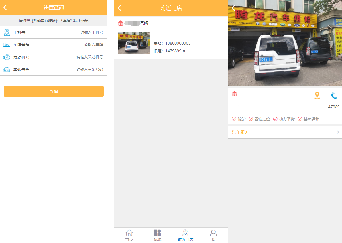 途牛养车省养车平台源码买卖新车租车二手车维修装潢共享O2O程序源码 途牛养车省养车平台源码买卖新车租车二手车维修装潢共享O2O程序源码