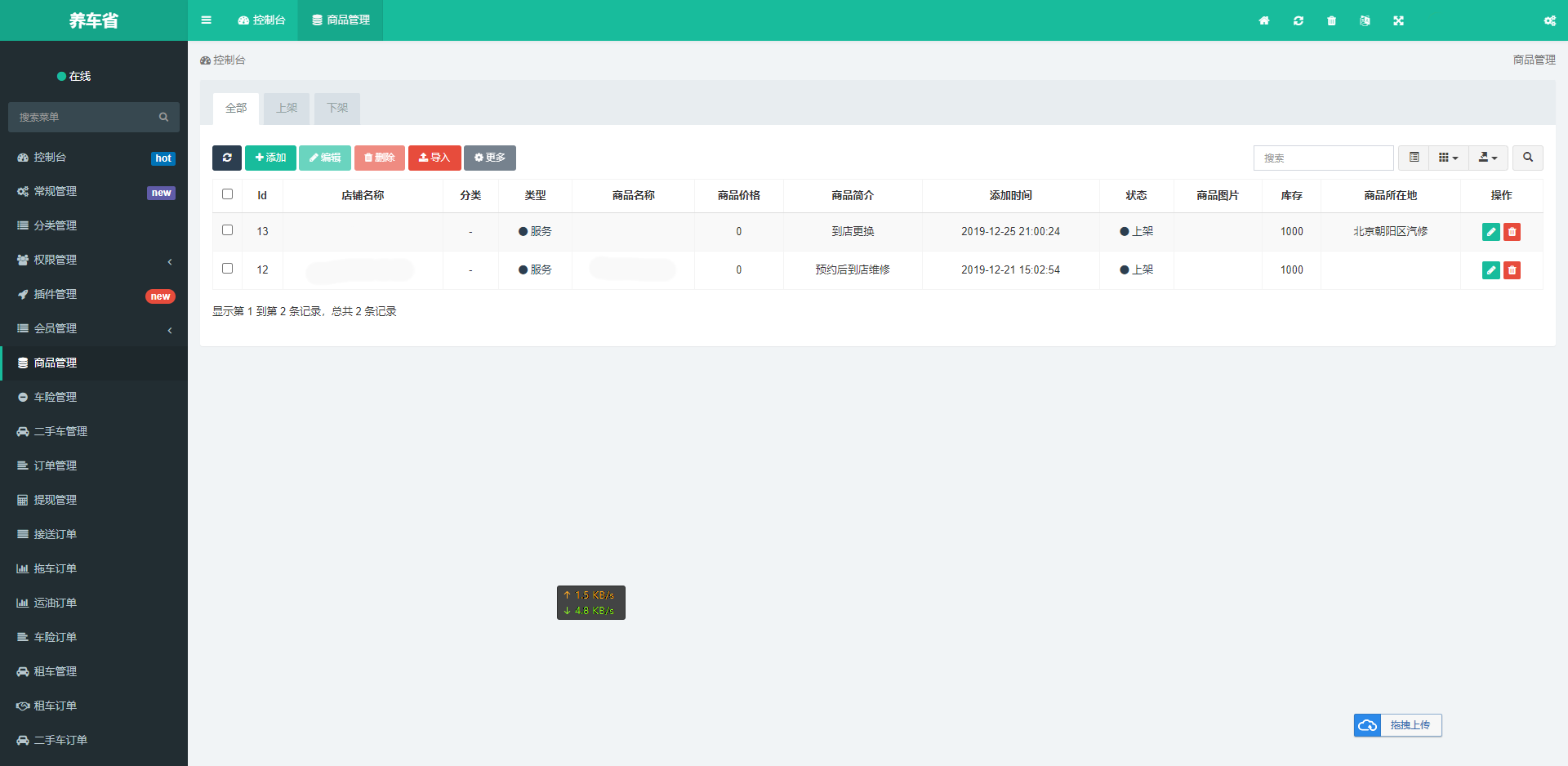 途牛养车省养车平台源码买卖新车租车二手车维修装潢共享O2O程序源码 途牛养车省养车平台源码买卖新车租车二手车维修装潢共享O2O程序源码