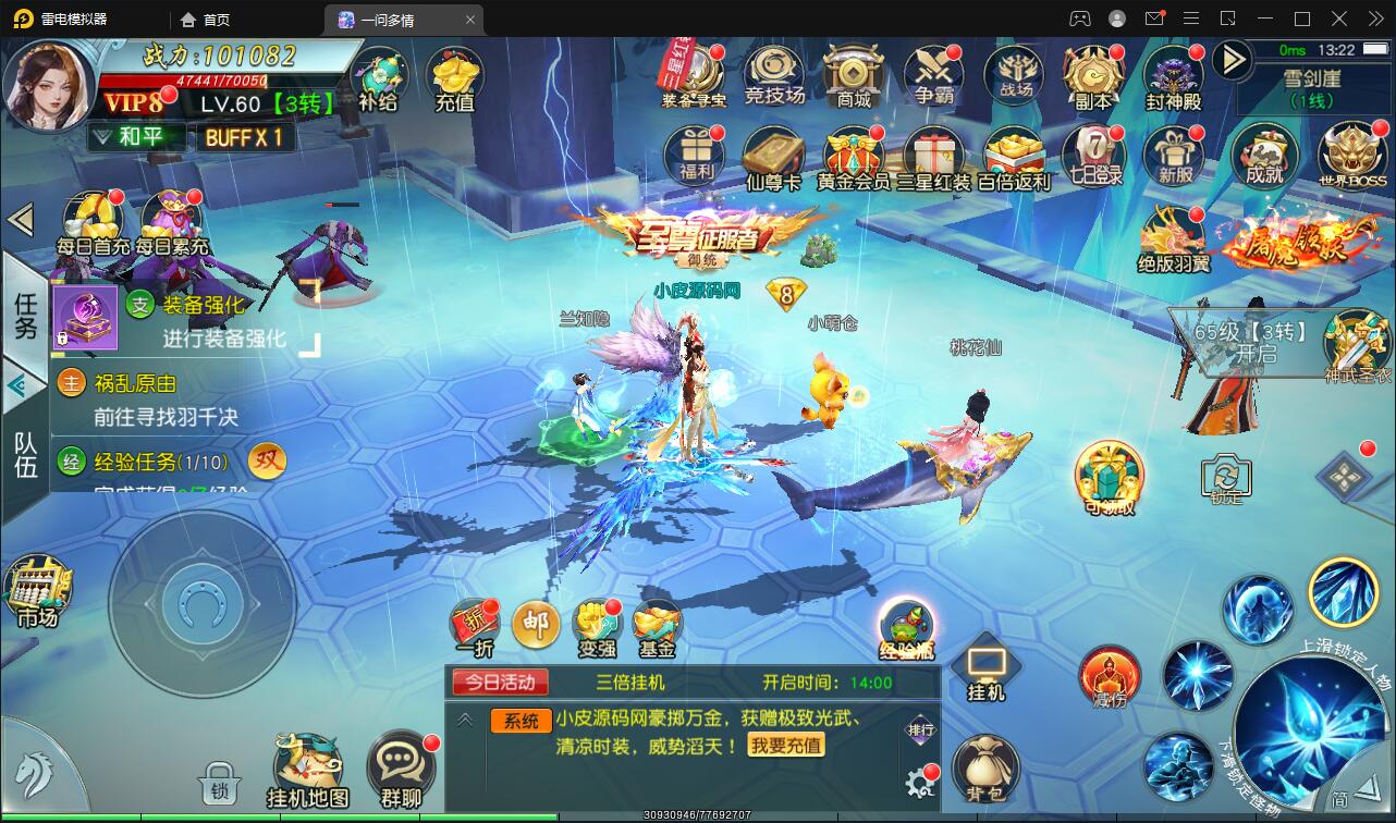 仙侠手游【一问多情】6月整理Linux手工服务端+GM授权后台+本地热新资源【站长亲测】
