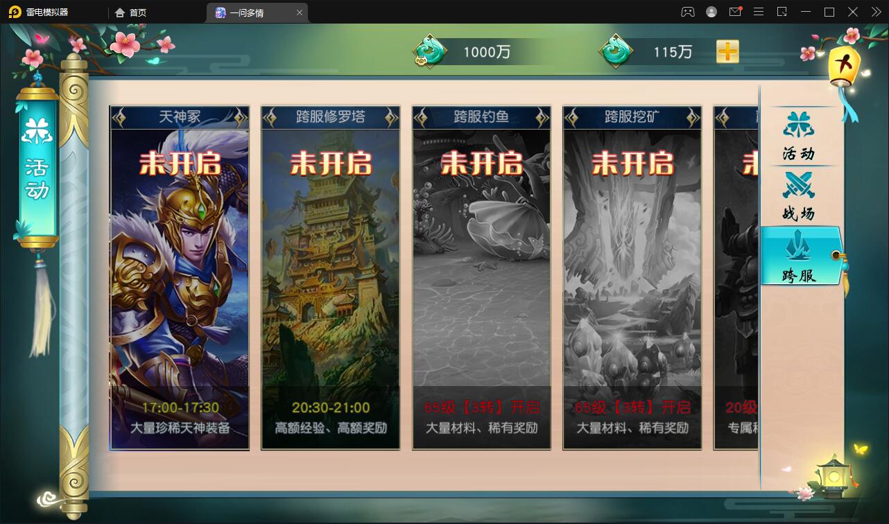 仙侠手游【一问多情】6月整理Linux手工服务端+GM授权后台+本地热新资源【站长亲测】