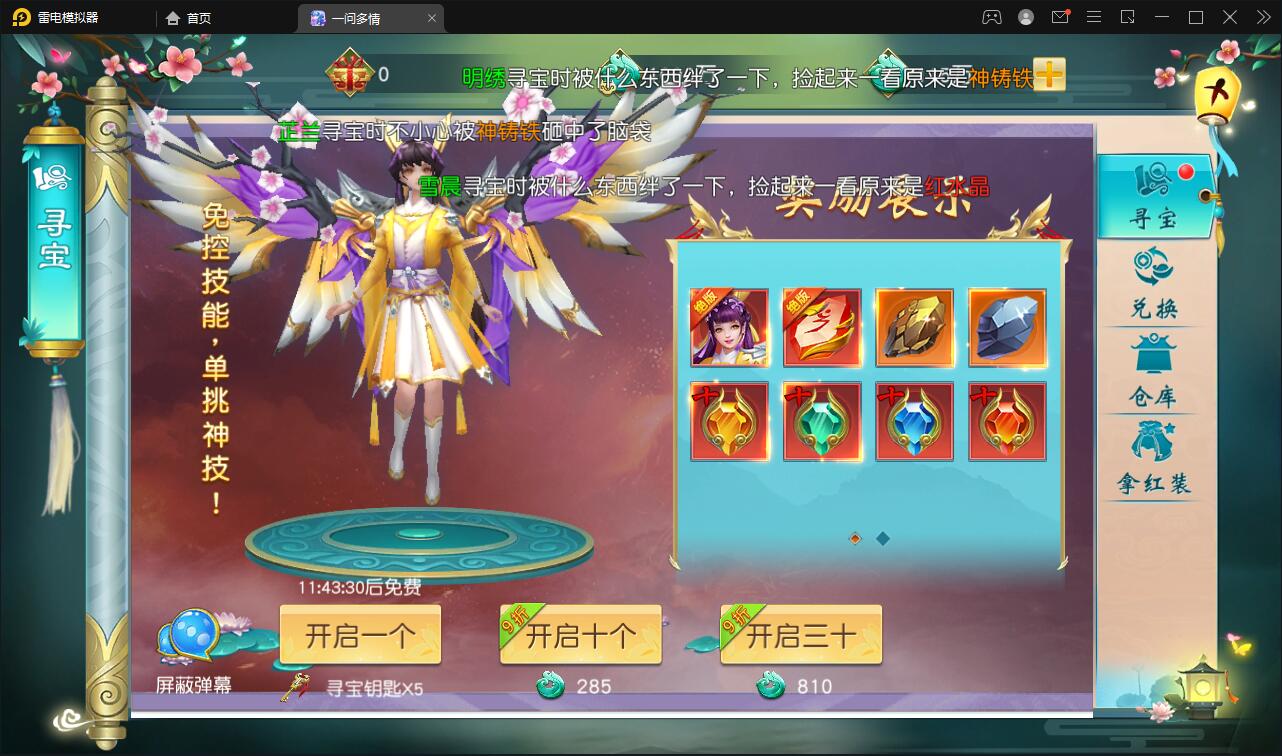 仙侠手游【一问多情】6月整理Linux手工服务端+GM授权后台+本地热新资源【站长亲测】