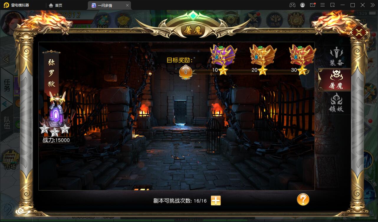 仙侠手游【一问多情】6月整理Linux手工服务端+GM授权后台+本地热新资源【站长亲测】