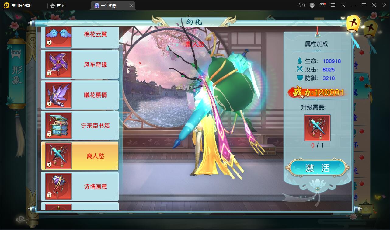仙侠手游【一问多情】6月整理Linux手工服务端+GM授权后台+本地热新资源【站长亲测】