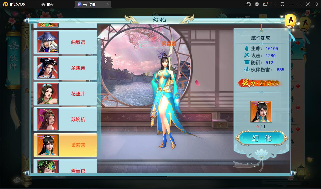 仙侠手游【一问多情】6月整理Linux手工服务端+GM授权后台+本地热新资源【站长亲测】