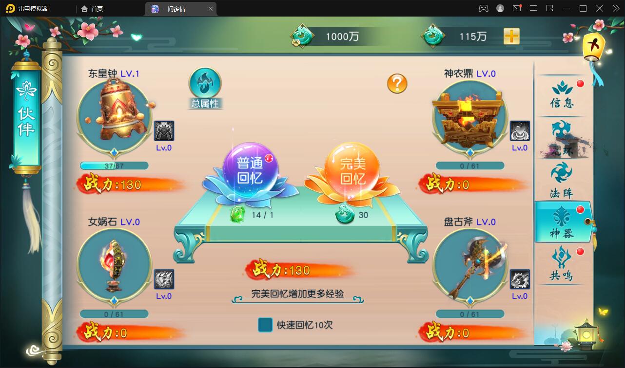 仙侠手游【一问多情】6月整理Linux手工服务端+GM授权后台+本地热新资源【站长亲测】
