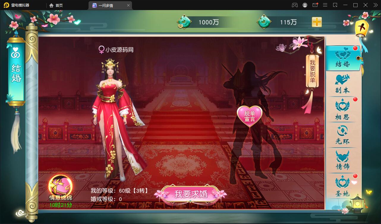仙侠手游【一问多情】6月整理Linux手工服务端+GM授权后台+本地热新资源【站长亲测】