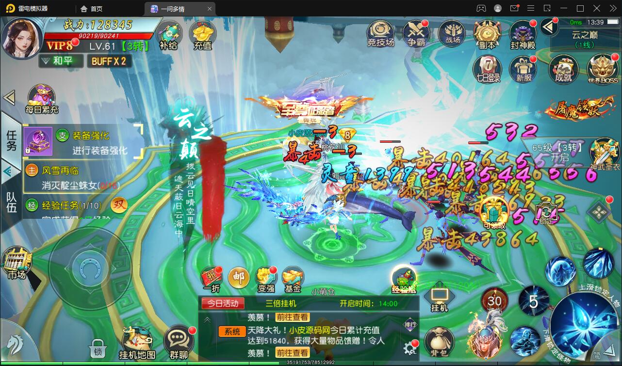 仙侠手游【一问多情】6月整理Linux手工服务端+GM授权后台+本地热新资源【站长亲测】