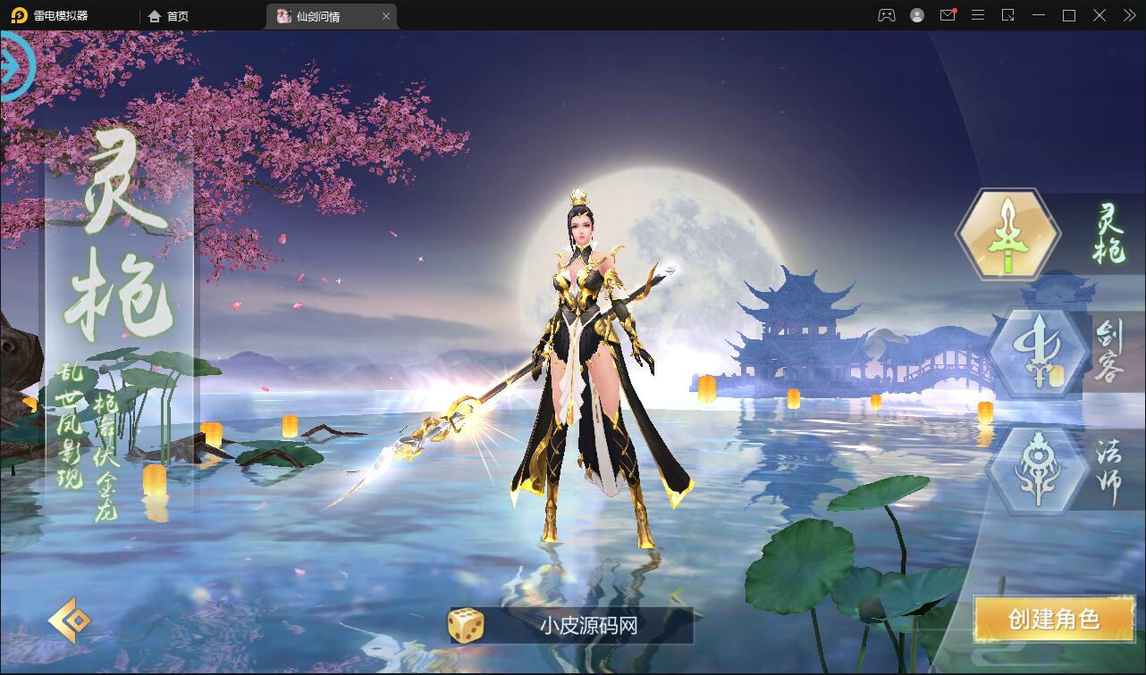 仙侠手游【仙剑问情】6月整理Linux手工服务端+GM后台+安卓苹果双端