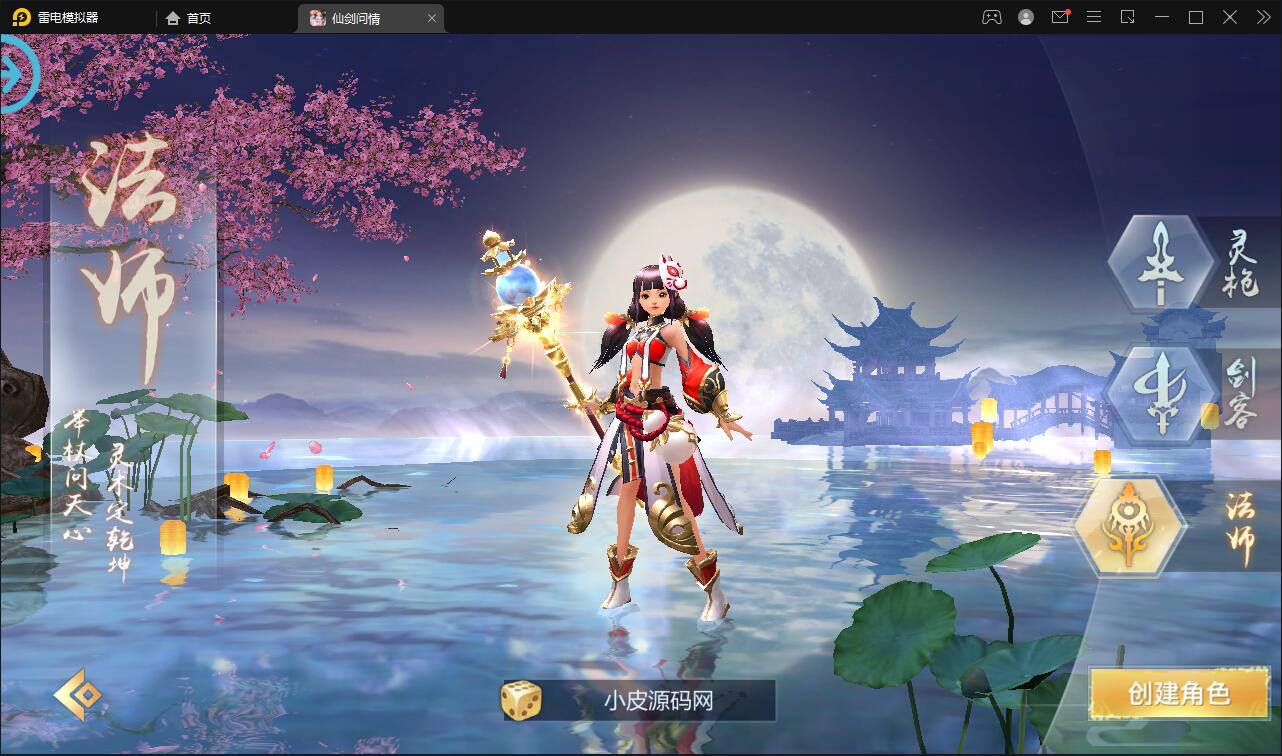 仙侠手游【仙剑问情】6月整理Linux手工服务端+GM后台+安卓苹果双端