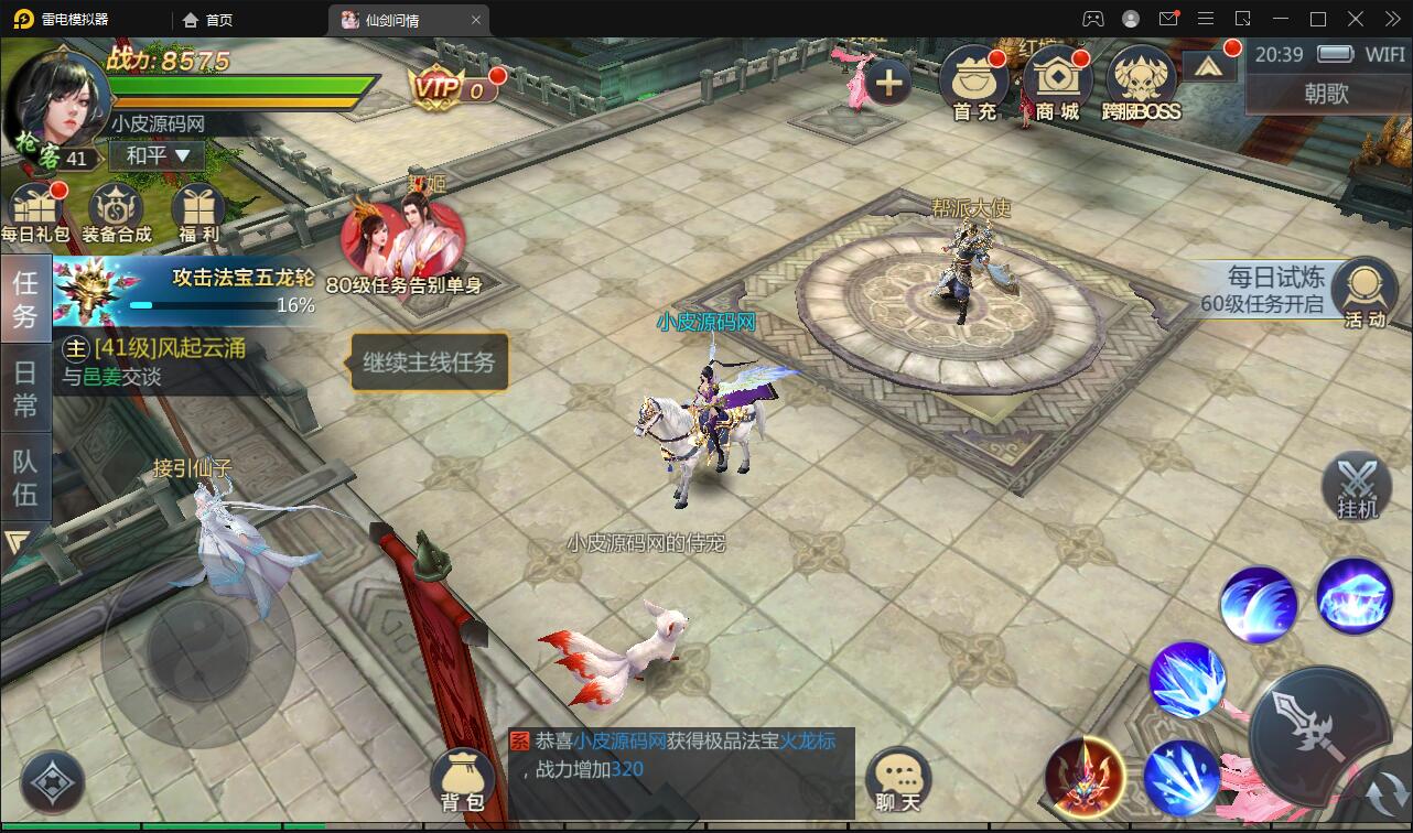 仙侠手游【仙剑问情】6月整理Linux手工服务端+GM后台+安卓苹果双端