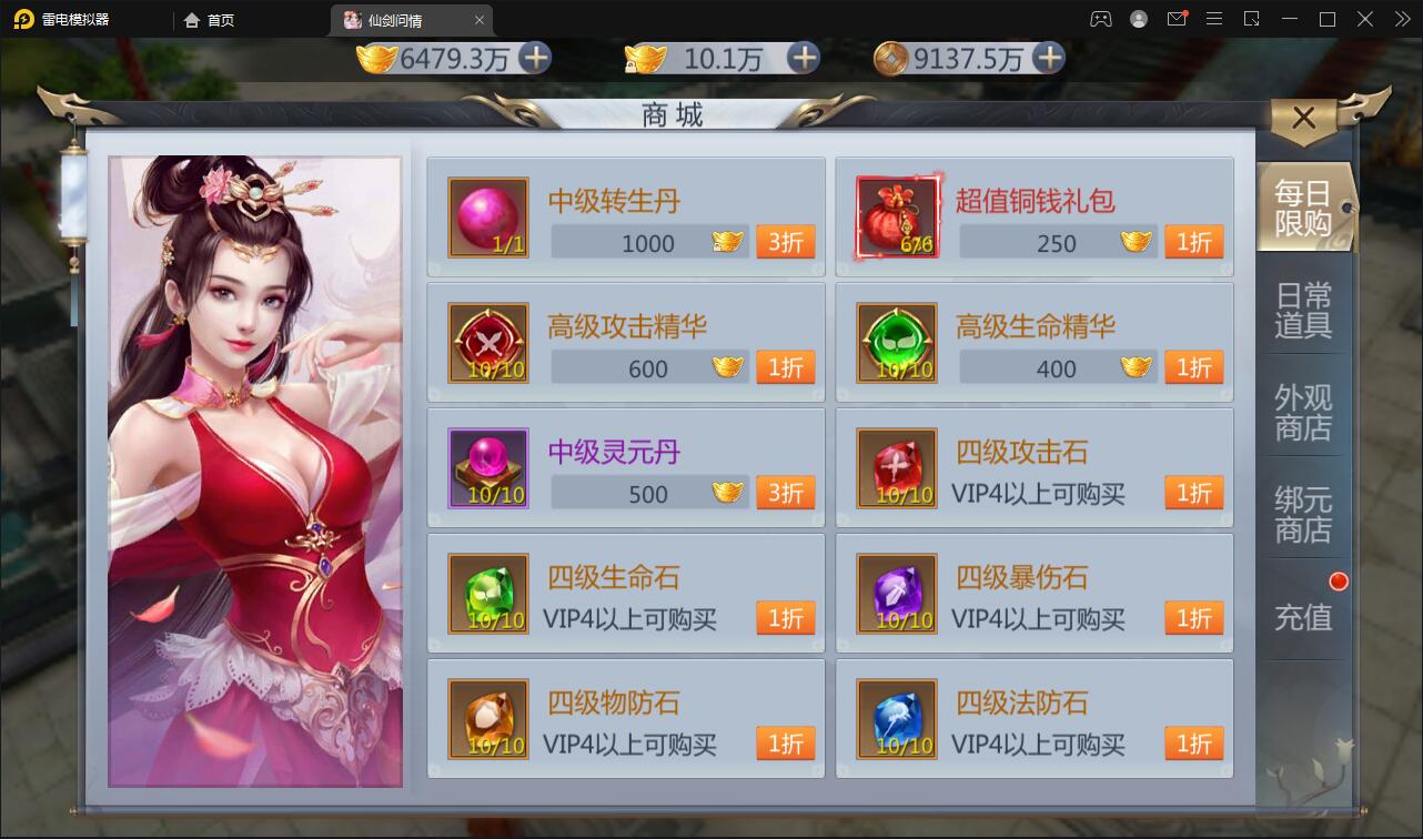 仙侠手游【仙剑问情】6月整理Linux手工服务端+GM后台+安卓苹果双端