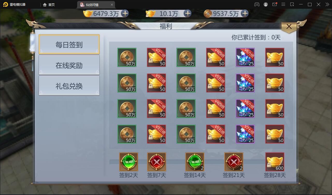 仙侠手游【仙剑问情】6月整理Linux手工服务端+GM后台+安卓苹果双端