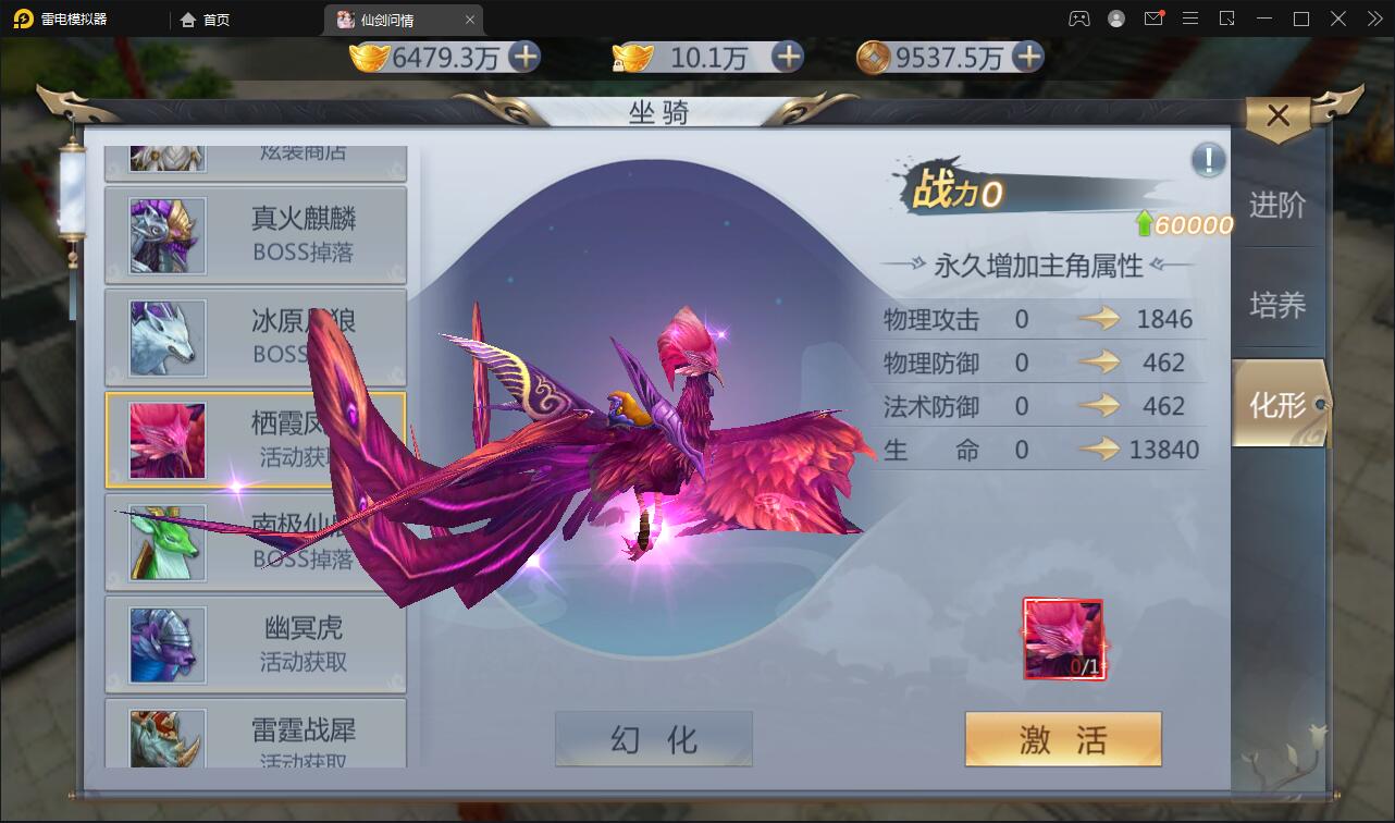 仙侠手游【仙剑问情】6月整理Linux手工服务端+GM后台+安卓苹果双端