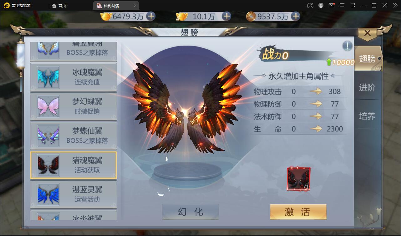 仙侠手游【仙剑问情】6月整理Linux手工服务端+GM后台+安卓苹果双端