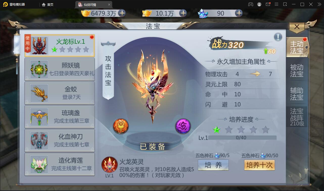 仙侠手游【仙剑问情】6月整理Linux手工服务端+GM后台+安卓苹果双端