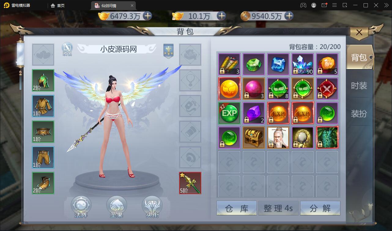 仙侠手游【仙剑问情】6月整理Linux手工服务端+GM后台+安卓苹果双端