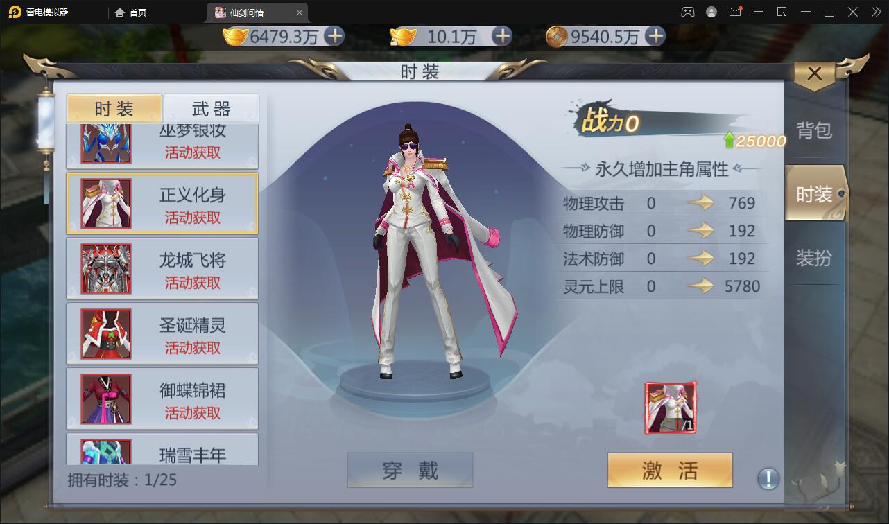 仙侠手游【仙剑问情】6月整理Linux手工服务端+GM后台+安卓苹果双端