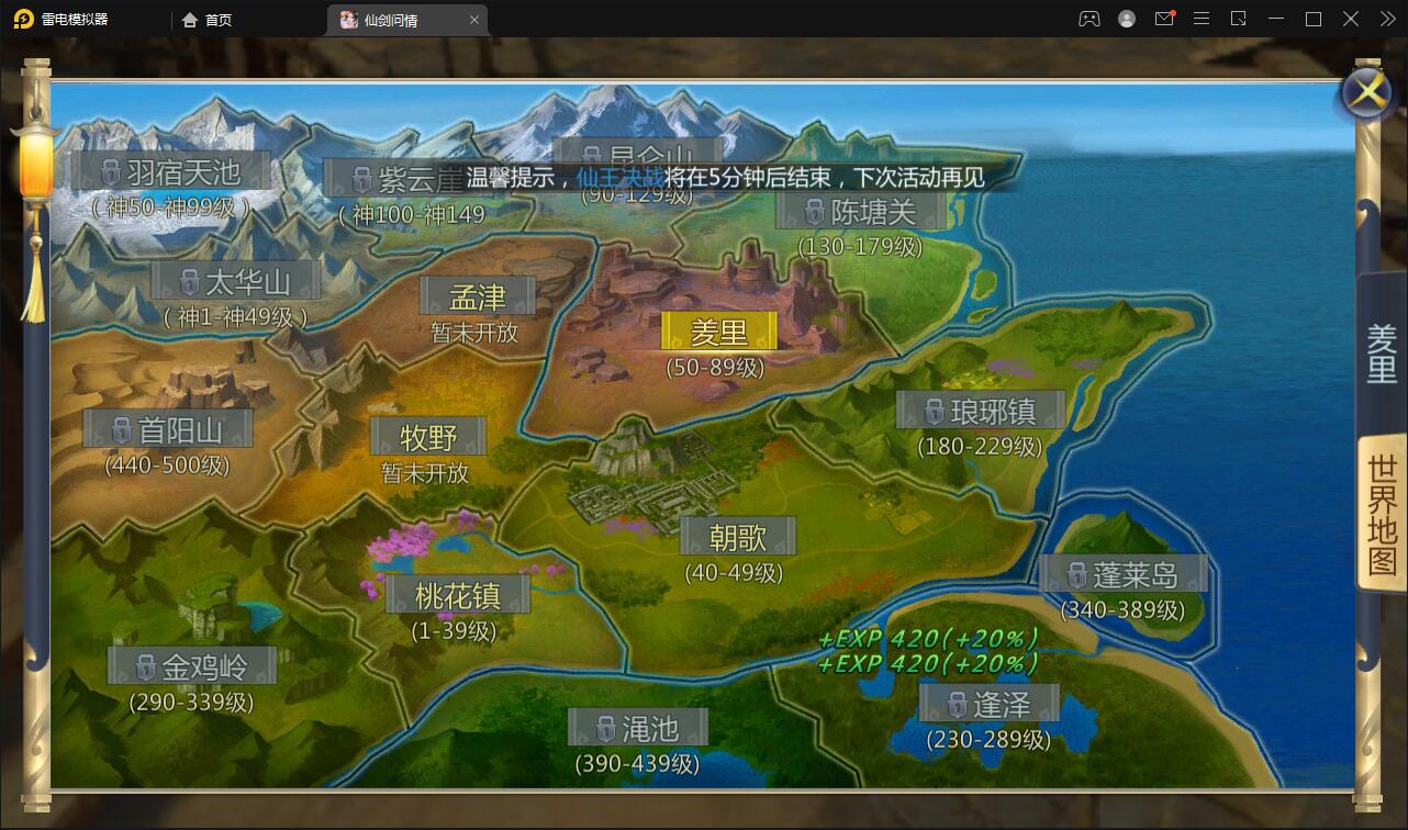 仙侠手游【仙剑问情】6月整理Linux手工服务端+GM后台+安卓苹果双端