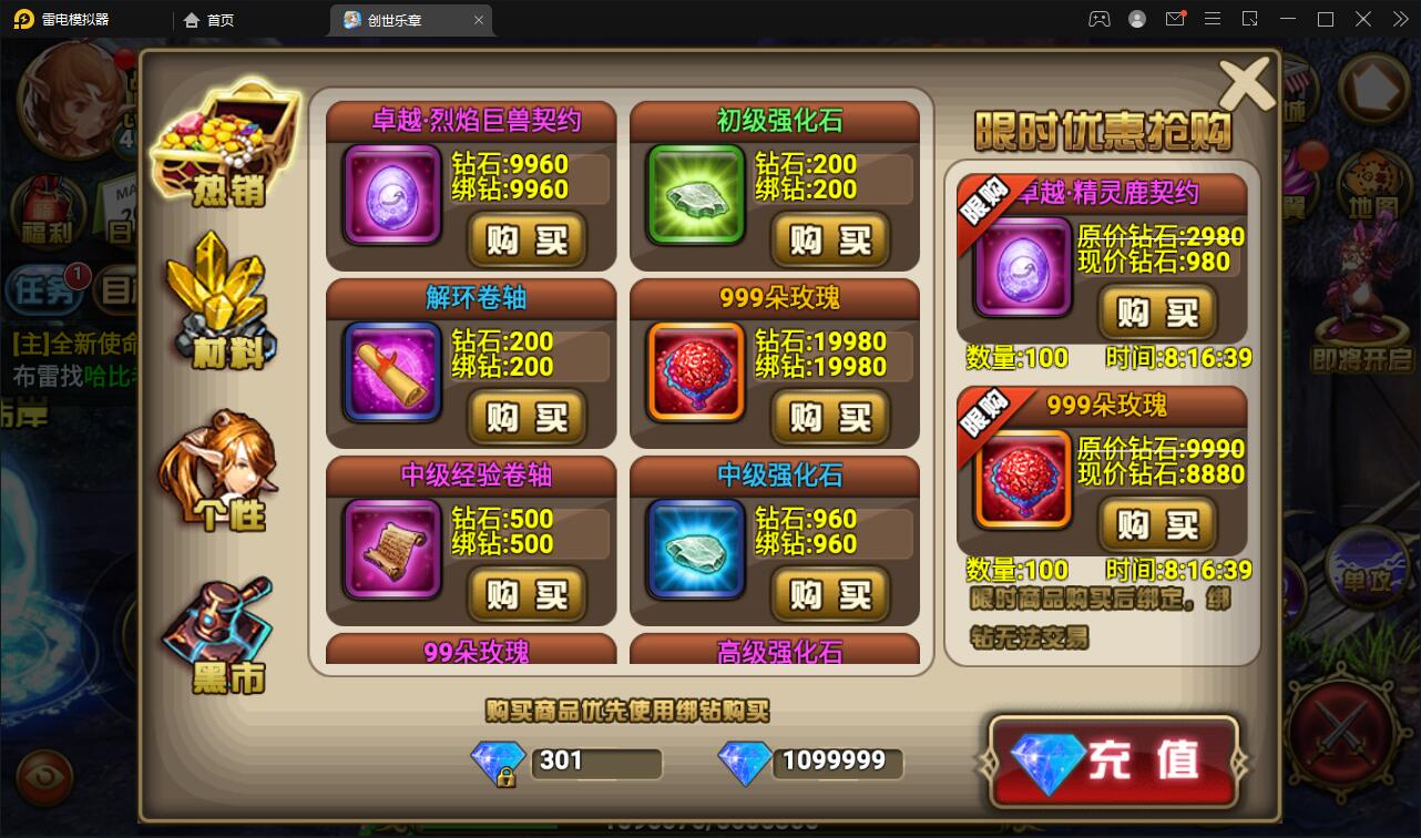 魔幻手游【创世乐章】6月整理Linux手工服务端+授权物品后台+安卓苹果双端【站长亲测】