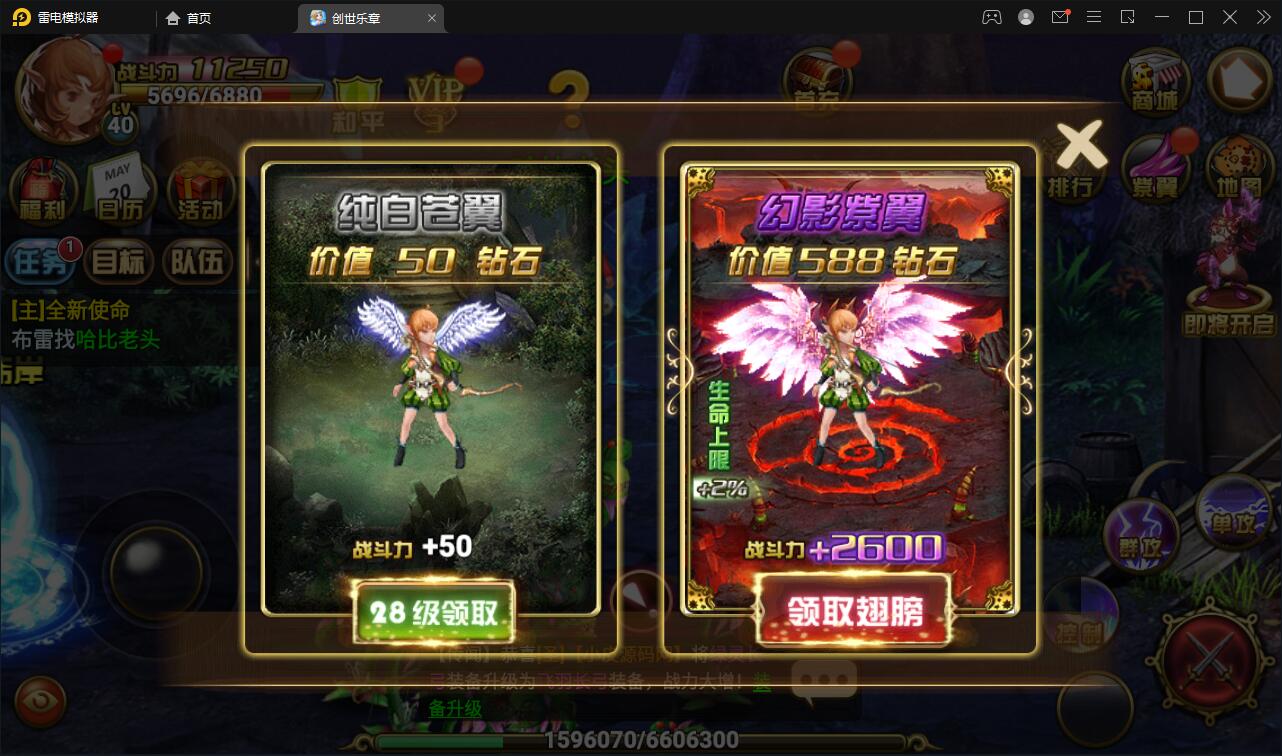 魔幻手游【创世乐章】6月整理Linux手工服务端+授权物品后台+安卓苹果双端【站长亲测】