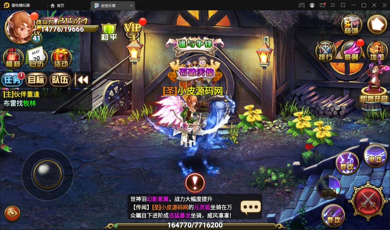 魔幻手游【创世乐章】6月整理Linux手工服务端+授权物品后台+安卓苹果双端【站长亲测】