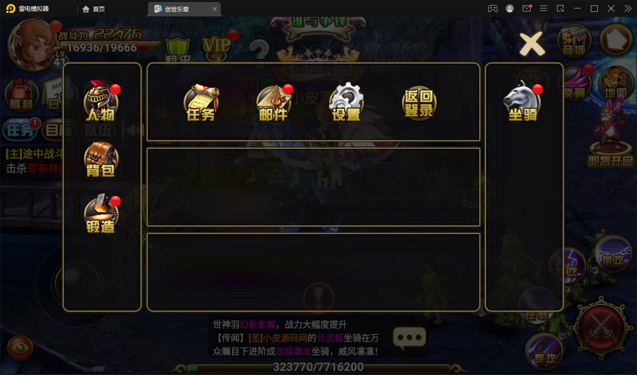 魔幻手游【创世乐章】6月整理Linux手工服务端+授权物品后台+安卓苹果双端【站长亲测】