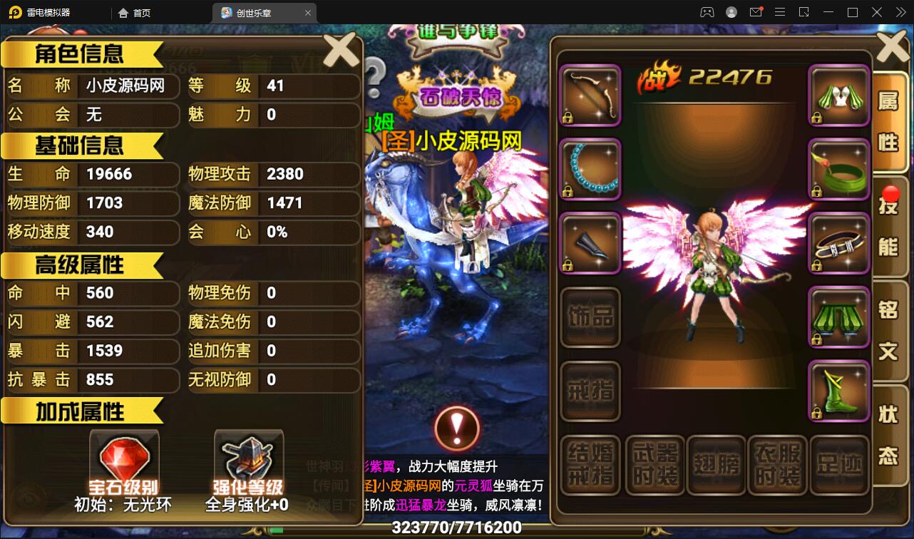 魔幻手游【创世乐章】6月整理Linux手工服务端+授权物品后台+安卓苹果双端【站长亲测】