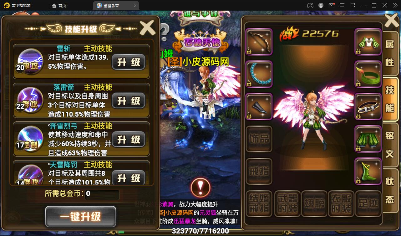 魔幻手游【创世乐章】6月整理Linux手工服务端+授权物品后台+安卓苹果双端【站长亲测】