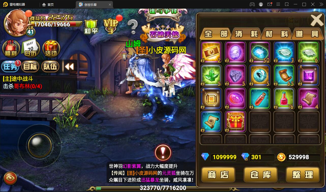 魔幻手游【创世乐章】6月整理Linux手工服务端+授权物品后台+安卓苹果双端【站长亲测】