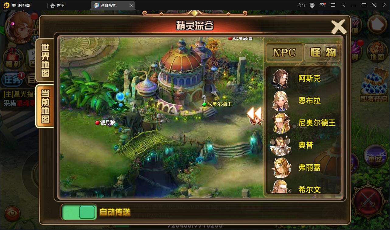 魔幻手游【创世乐章】6月整理Linux手工服务端+授权物品后台+安卓苹果双端【站长亲测】