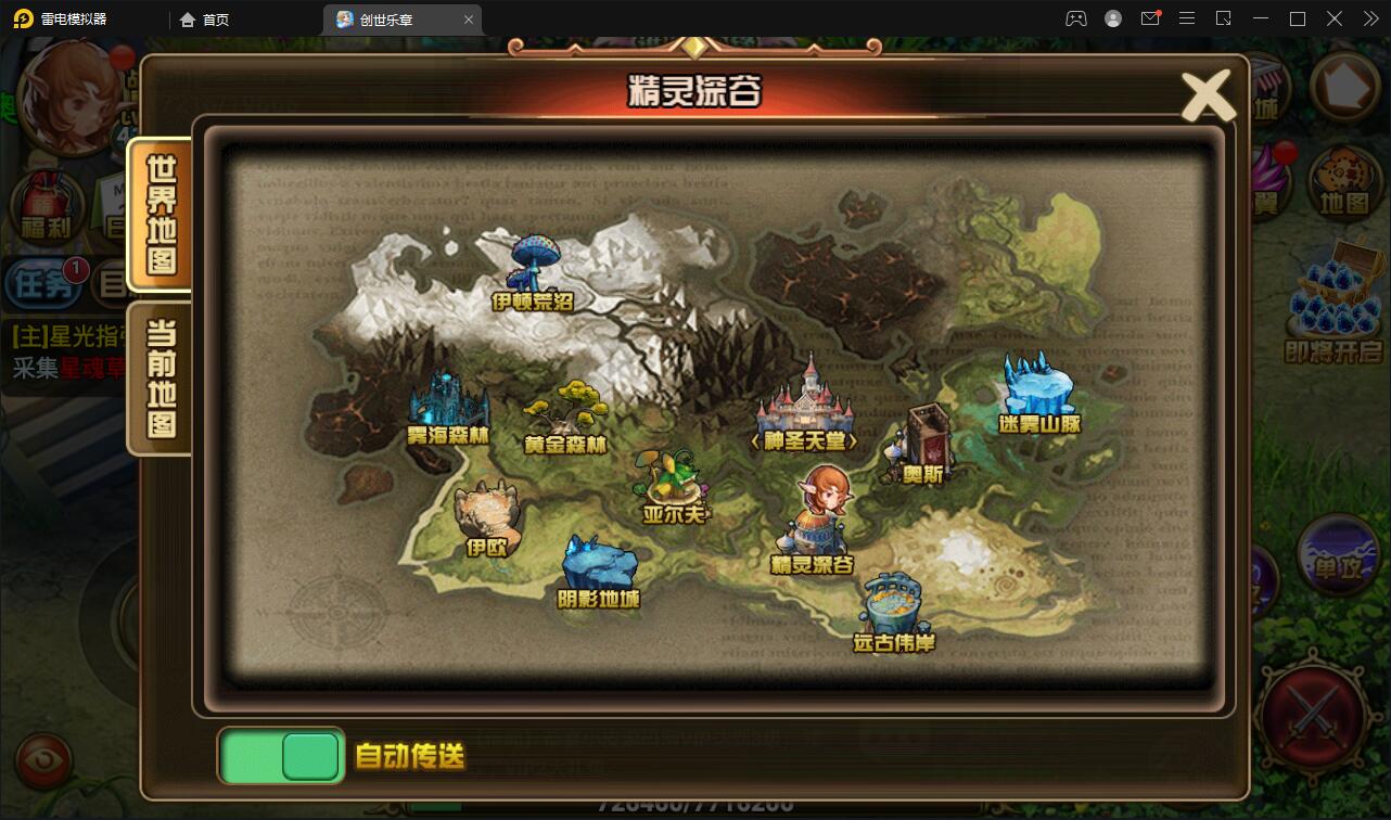 魔幻手游【创世乐章】6月整理Linux手工服务端+授权物品后台+安卓苹果双端【站长亲测】