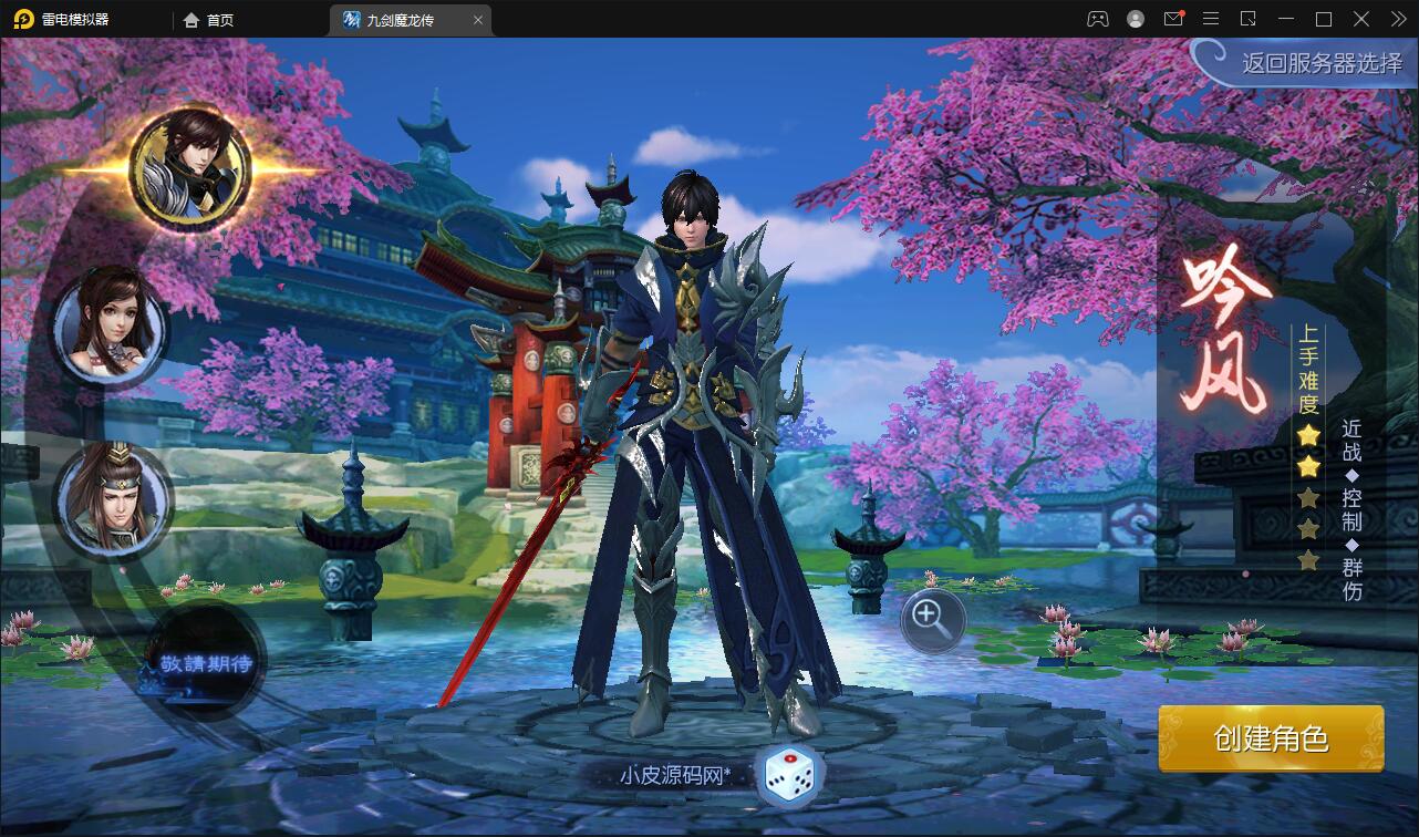仙侠手游【九剑魔龙传】6月整理Linux手工服务端+二区+GM物品后台+运营后台【站长亲测】