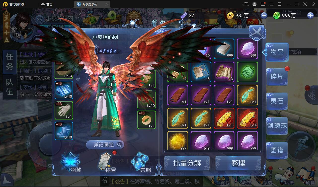 仙侠手游【九剑魔龙传】6月整理Linux手工服务端+二区+GM物品后台+运营后台【站长亲测】