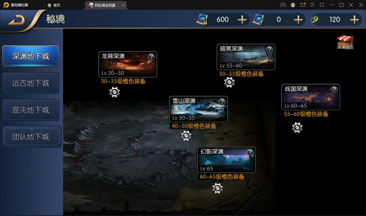 横版闯关手游【全明星阿拉德】6月整理Linux手工服务端+余额充值后台+安卓苹果双端【站长亲测】