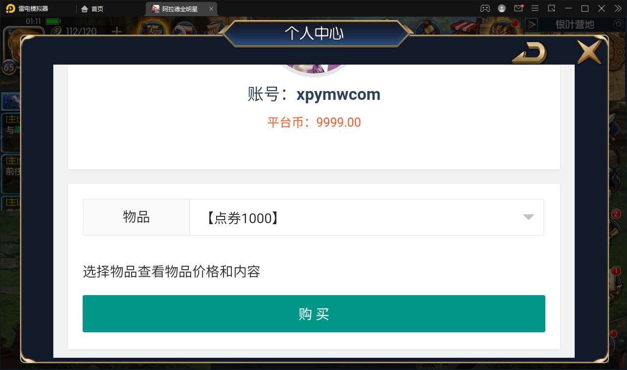 横版闯关手游【全明星阿拉德】6月整理Linux手工服务端+余额充值后台+安卓苹果双端【站长亲测】