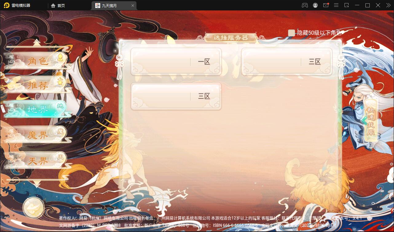 大话回合手游【踏雪西游九天揽月】6月整理Win半手工服务端+JAVA后台+代理后台+安卓苹果双端【站长亲测】