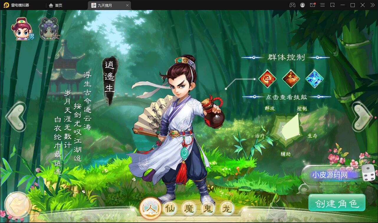 大话回合手游【踏雪西游九天揽月】6月整理Win半手工服务端+JAVA后台+代理后台+安卓苹果双端【站长亲测】