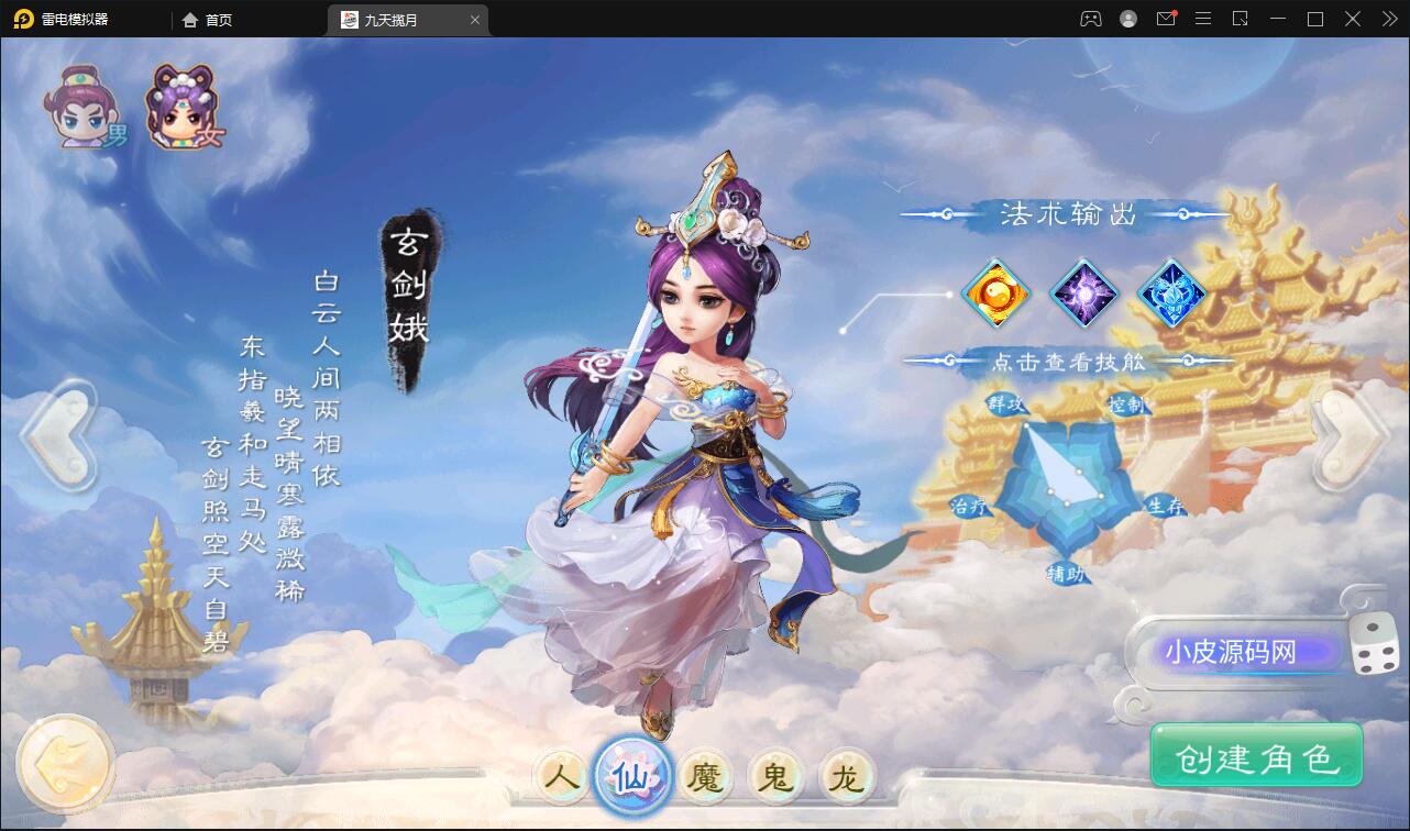 大话回合手游【踏雪西游九天揽月】6月整理Win半手工服务端+JAVA后台+代理后台+安卓苹果双端【站长亲测】
