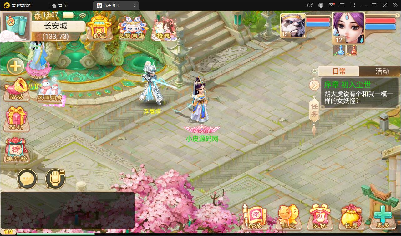 大话回合手游【踏雪西游九天揽月】6月整理Win半手工服务端+JAVA后台+代理后台+安卓苹果双端【站长亲测】