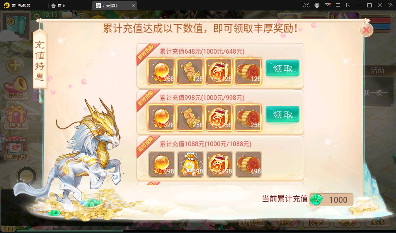 大话回合手游【踏雪西游九天揽月】6月整理Win半手工服务端+JAVA后台+代理后台+安卓苹果双端【站长亲测】