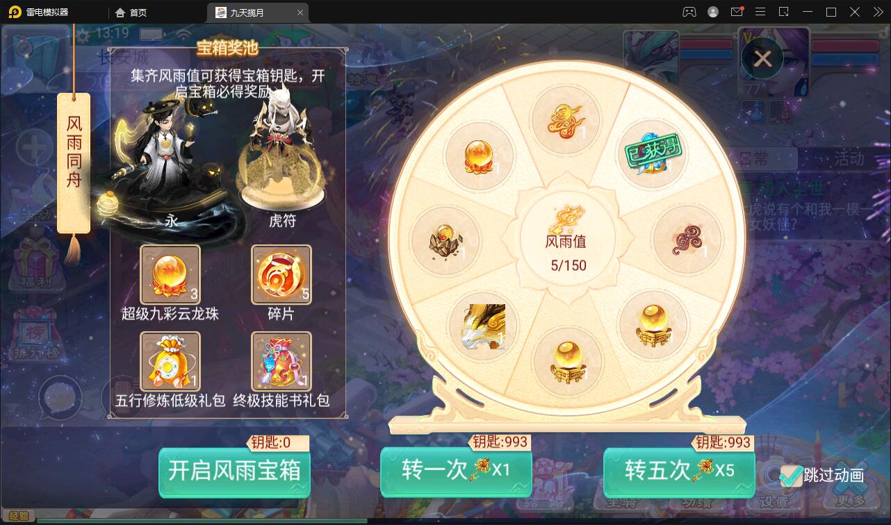 大话回合手游【踏雪西游九天揽月】6月整理Win半手工服务端+JAVA后台+代理后台+安卓苹果双端【站长亲测】