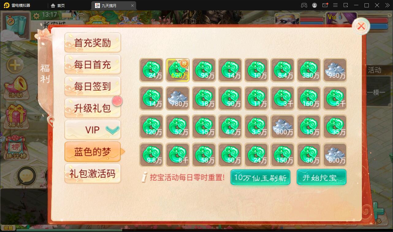 大话回合手游【踏雪西游九天揽月】6月整理Win半手工服务端+JAVA后台+代理后台+安卓苹果双端【站长亲测】