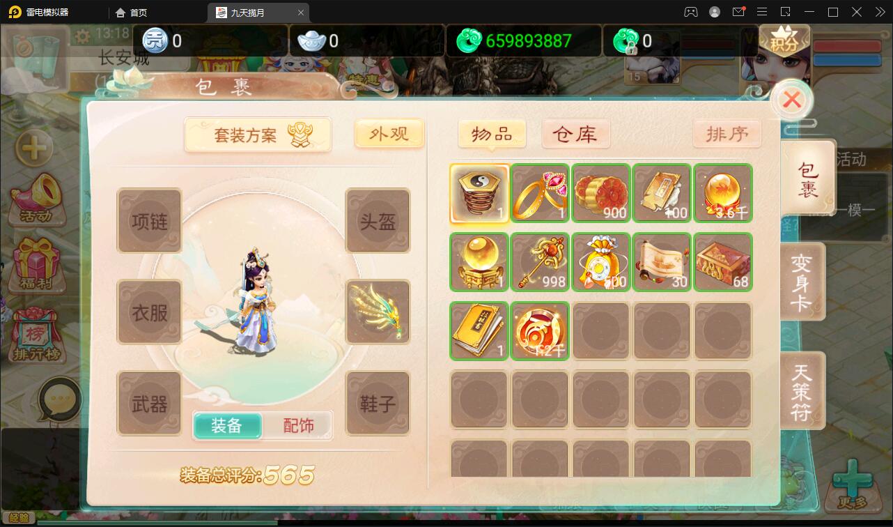 大话回合手游【踏雪西游九天揽月】6月整理Win半手工服务端+JAVA后台+代理后台+安卓苹果双端【站长亲测】